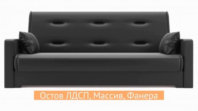 Диван-книжка Эльпида - «Много Диванов» смотреть онлайн