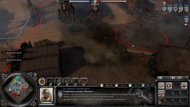 Liberty UA. UA єдиний був козак. Rotenberg UA.sHotn1k.Company Of Heroes 2