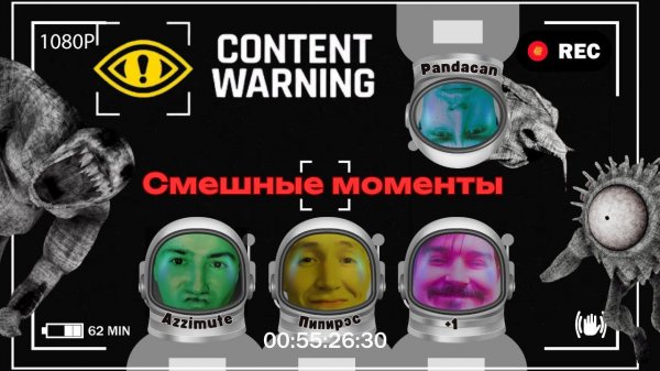 Content Warning - блогерский путь