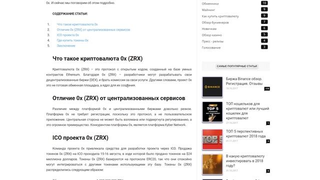 Криптовалюта Которая даст ОГРОМНЫЕ ИКСЫ в 2018 смотреть онлайн