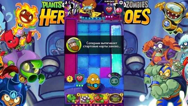 Plants vs. Zombies Heroes #308 БЕЗУМНЫЕ ПРАВИЛА ? смотреть онлайн