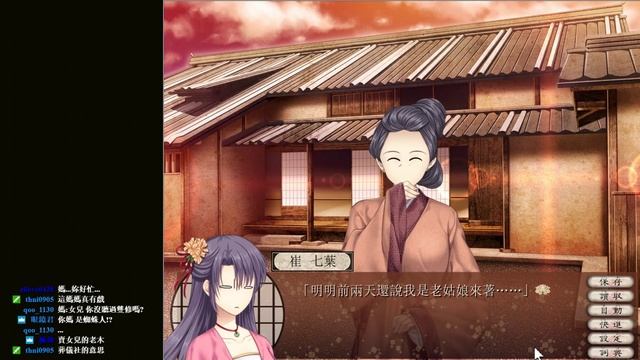 【塵沙惑 Lost in Secular Love】#2 序章 為了白米飯 смотреть онлайн