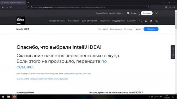 Java для начинающих. Урок 1.3: Как установить IDE? В частности IntelliJ IDEA