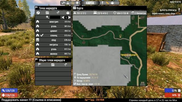7 Days to Die альфа 19 ► Пустыня ► #9 (Стрим 2К) смотреть онлайн