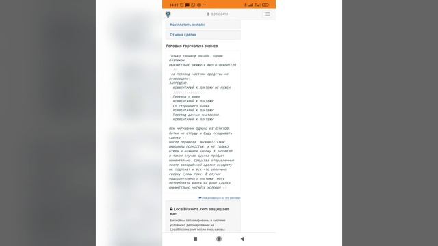 как купить биткоин на LocalBitcoins (локалбиткоинс)? Инструкция смотреть онлайн