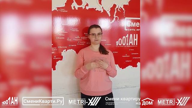 Единый учебный центр сети агентств недвижимости Сменикварти.ру