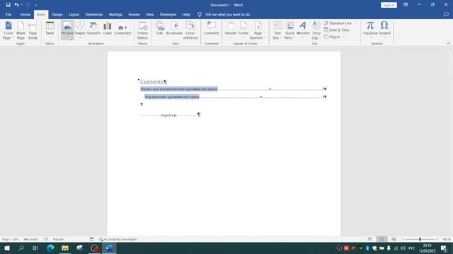 Основные функции Word. Часть 2 смотреть онлайн