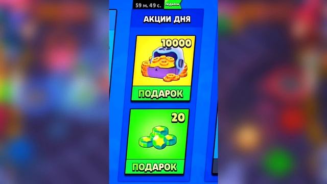 ?НОВЫЕ ПОДАРКИ В ЧЕСТЬ ПРАЗДНИКА 11.11 УЖЕ В ИГРЕ?! СЛИВ ПОДАРКОВ ОТ РАЗРАБОТЧИКОВ БРАВЛ СТАРС! смотреть онлайн