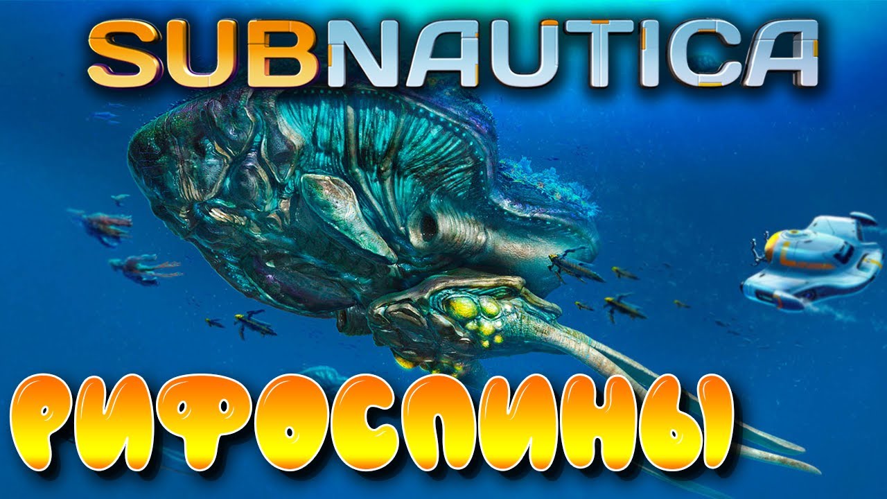 Subnautica #2 ☛ Рифоспины и спасательная капсула 17 ✌