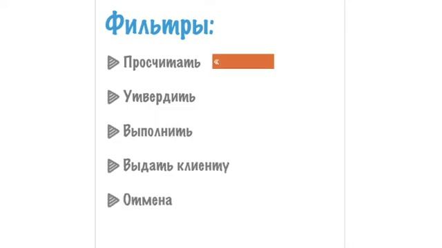Учет заказов в малом бизнесе смотреть онлайн