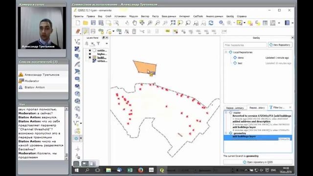 Мастер-класс «Версионирование пространственных данных с использованием GeoGig и QGIS» смотреть онлайн