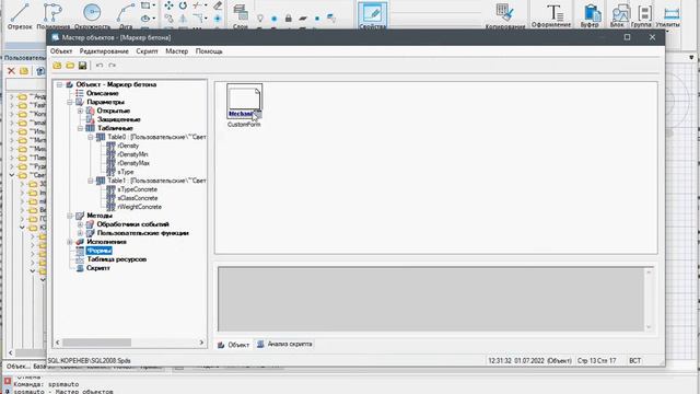 Две ссылки на таблицы у универсального маркера смотреть онлайн