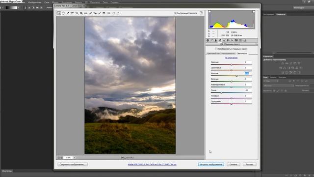 придаём объём изображению в Adobe Photohsop смотреть онлайн