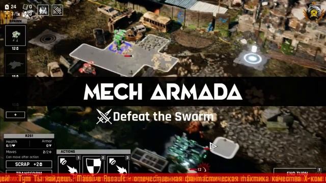 + Обзор и мнение об игре ⚡ Mech Armada +40+ прохождение ⚡ walkthrough смотреть онлайн