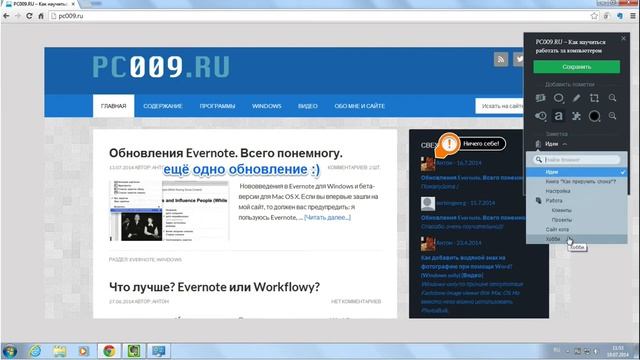 Evernote: обновление Web-clipper для Google Chrome смотреть онлайн