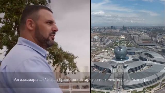 Елорда туған қаламдай болып кетті – Роберто Дон Сантос /Тәуелсіздіктің 30 жылдығы/ смотреть онлайн