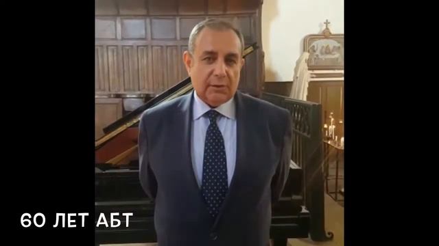 Поздравление от Сергея Маркарова смотреть онлайн