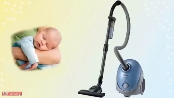 ЗВУК Пылесоса ОЧЕНЬ БЫСТРО успакаивает От канала Happy Newborn Land