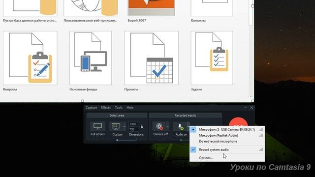 02 Сamtasia 9: как ЛЕГКО и БЫСТРО сделать запись экрана смотреть онлайн