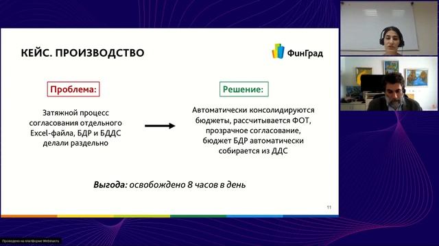 Как автоматизация управленческого учета оптимизирует работу с финансами. смотреть онлайн