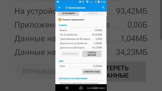 Как перенести приложение на КАРТУ ПАМЯТИ (быстро и легко) смотреть онлайн