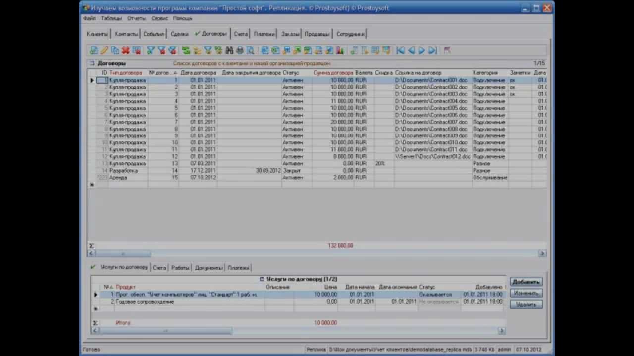 Репликация смотреть онлайн