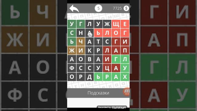 Найди слова - Птицы 5 уровень смотреть онлайн