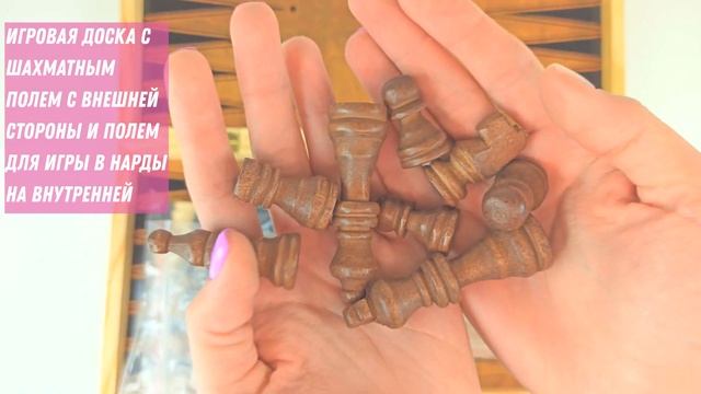 Деревянная Настольная Игра 3в1 Шахматы Шашки и Нарды 39х39 см CHESS в дорогу смотреть онлайн