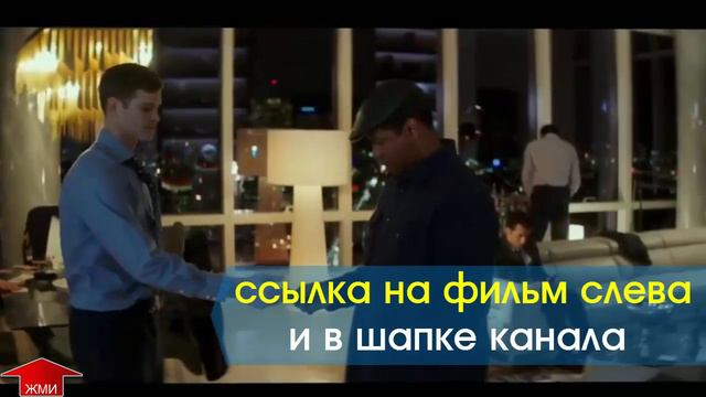 Великий Уравнитель 2 2018 фильм.