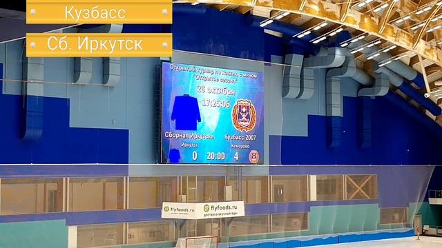 Кузбасс - Сборная Иркутск смотреть онлайн