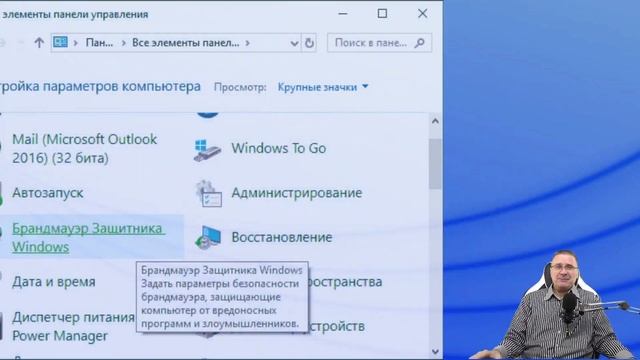 Как сбросить настройки брандмауэра Windows смотреть онлайн