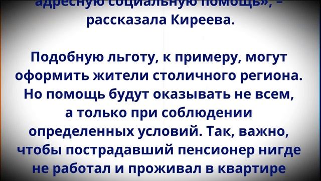 Пенсионеров, у которых Пенсия ниже 35 211 рублей, призвали оформить новую льготу! смотреть онлайн