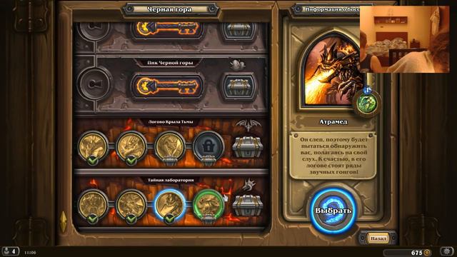 Стремление к Новому -_- Hearthstone смотреть онлайн