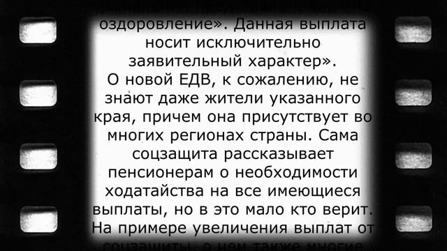 СРОЧНО: пенсионерам положена ЕДВ по 5000 рублей каждому! смотреть онлайн