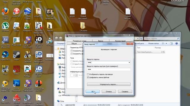 Как поставить пароль на папку или фаил смотреть онлайн