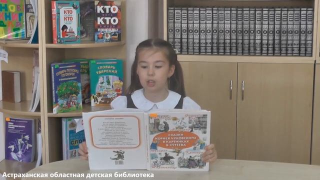 Чуковский К. Телефон смотреть онлайн