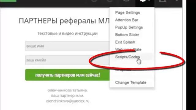 вставить код яндекс метрики в инстабилдер смотреть онлайн