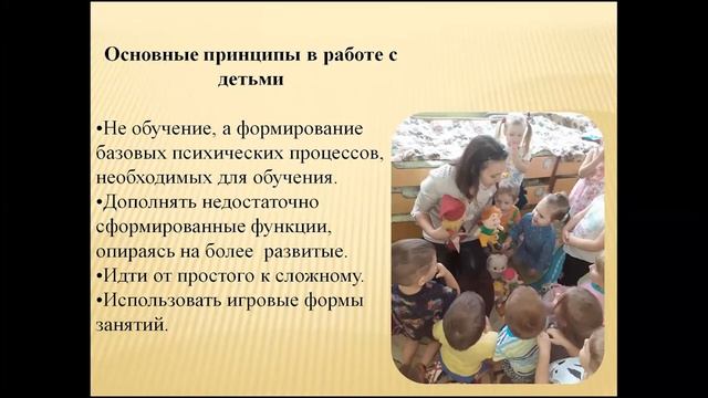 Развитие сенсомоторного и интеллектуального базиса, как залог успешного формирования дошкольников смотреть онлайн