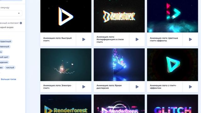 Renderforest - крутой онлайн сервис для блогеров | Графика, анимация, логотипы и промо для YouTube смотреть онлайн