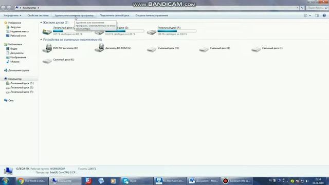 Как правильно и полностью удалить программу с компьютера смотреть онлайн