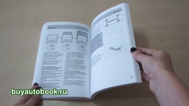 Руководство по эксплуатации Ford Transit смотреть онлайн