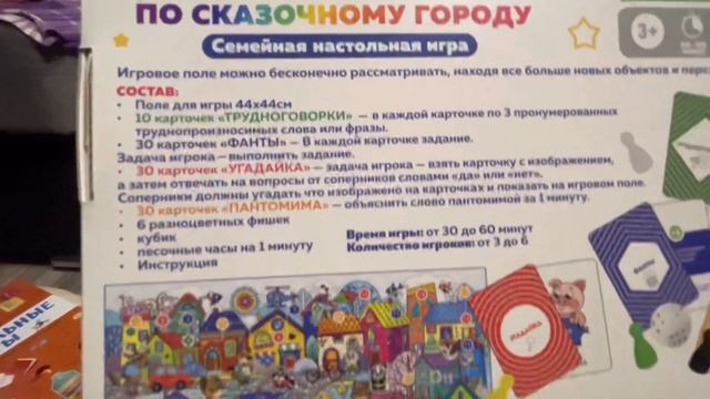 Предновогоднее видео / Новогодние подарки от организации / Что дарят детям от организации смотреть онлайн