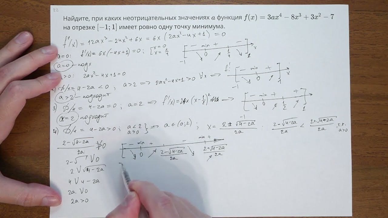 Параметр 36 вариантов ЕГЭ 2023 Ященко вариант 27 (6623) смотреть онлайн