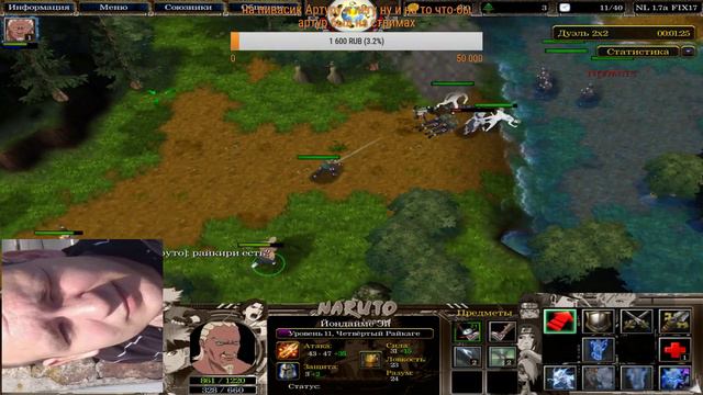 Warcraft 3/Naruto Legend смотреть онлайн
