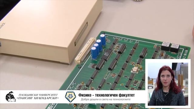 Проф. д-р Невена Милева декан на Физико-технологичен факултет в ПУ "Паисий Хилендарски" смотреть онлайн