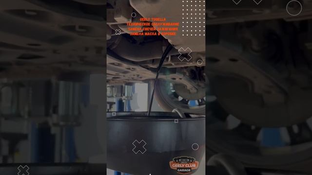 Geely Tugella. Техническое обслуживание. Замена свечей зажигания. Замена масла в коробке. смотреть онлайн