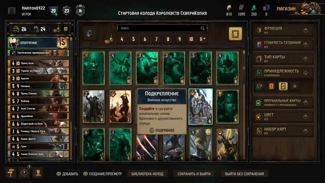 Аккаунт с Нуля | Гвинт | Gwent | Стартуем Королевством Севера | Осада Забаф | Гайд для начинающих смотреть онлайн