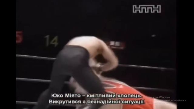 Виктор Зангиев против Юко Миято Бушидо