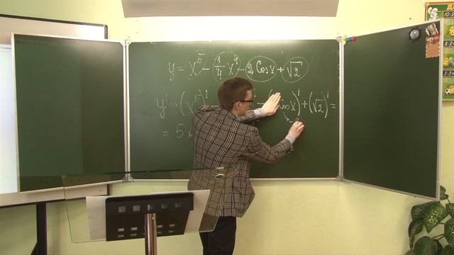 Правила дифференцирования