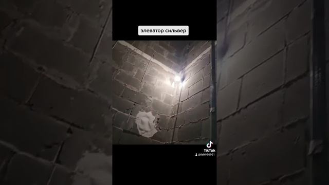лифт сильвер смотреть онлайн